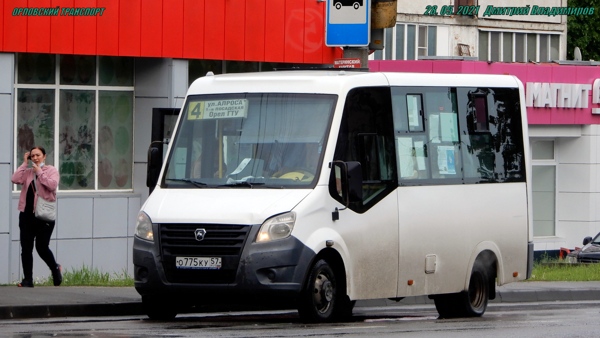 О 775 КУ 57