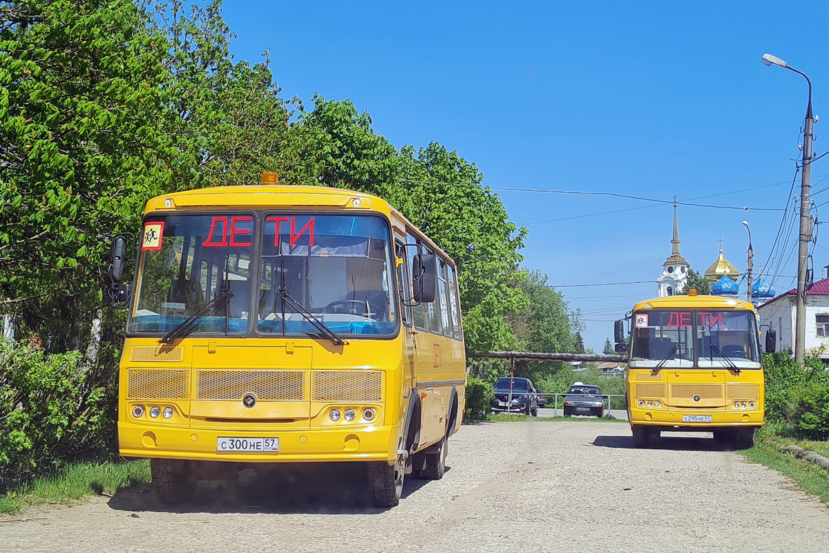 С 300 НЕ 57, С 295 НЕ 57 С 300 НЕ 57, С 295 НЕ 57