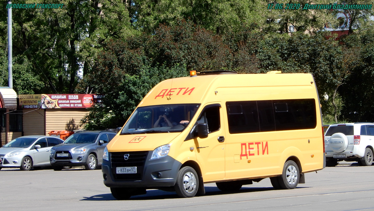 Х 833 ВМ 57 Х 833 ВМ 57