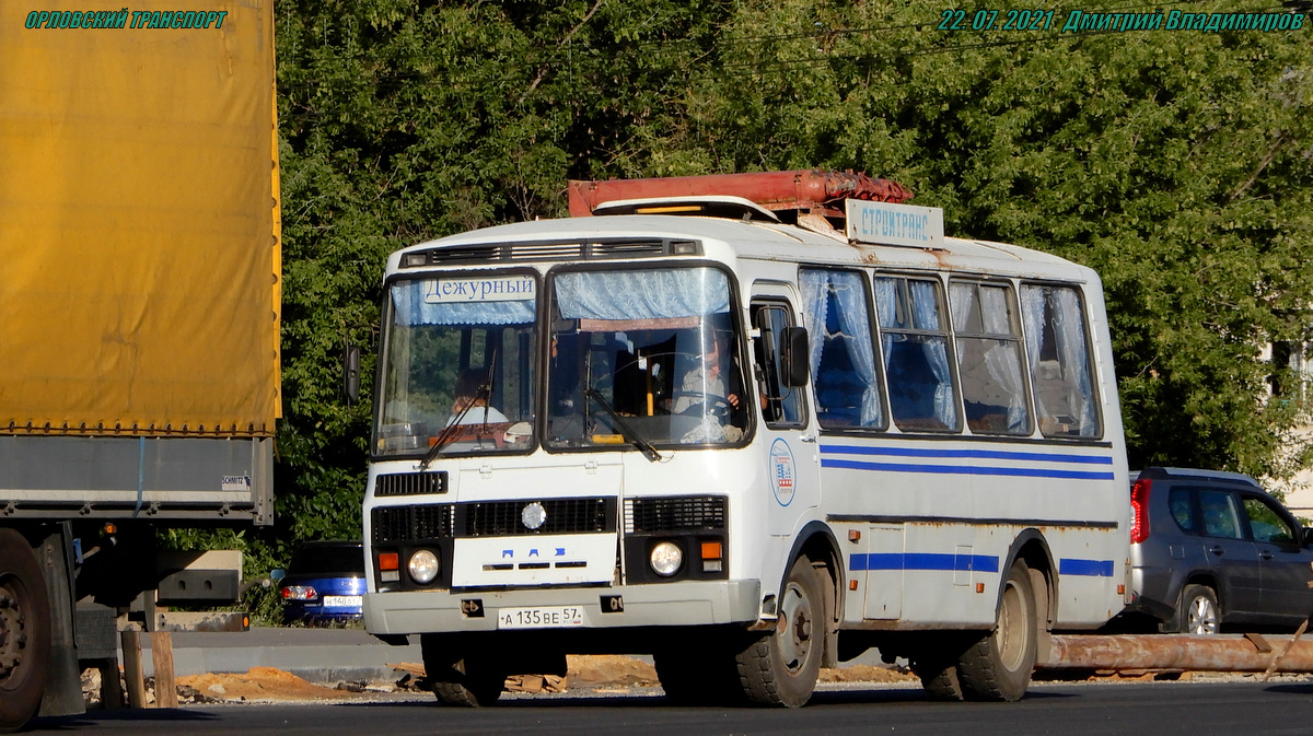 А 135 ВЕ 57