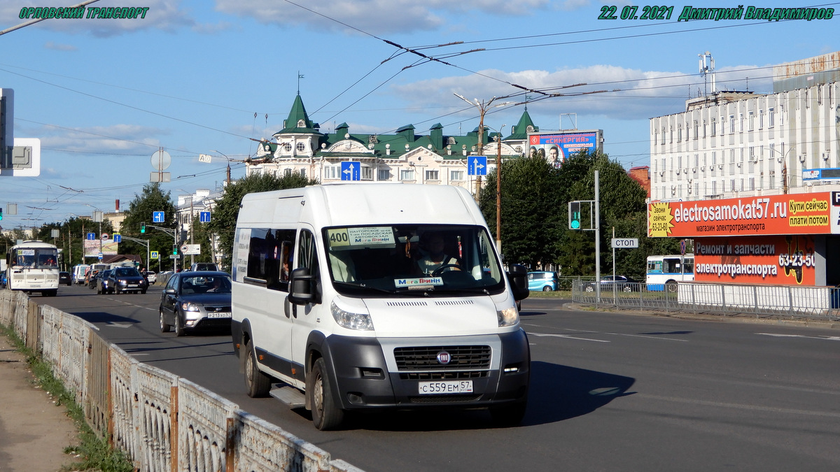 С 559 ЕМ 57