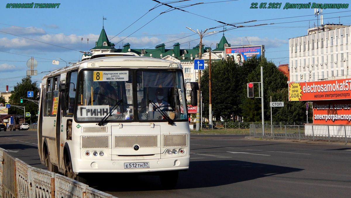 Е 512 ТН 57