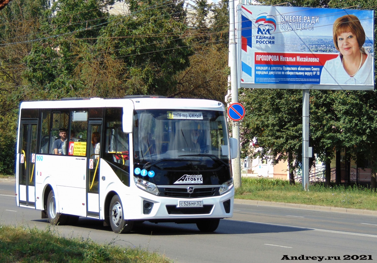 С 526 МР 57