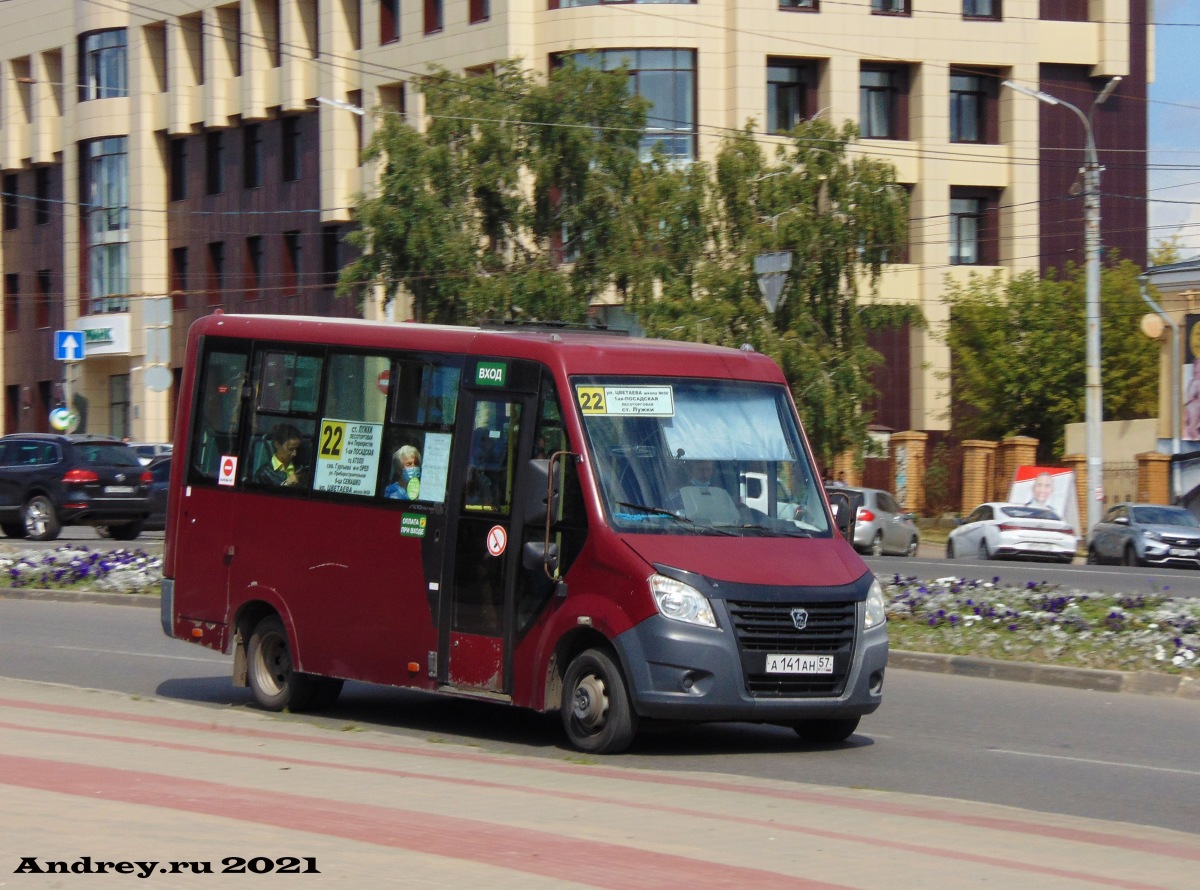А 141 АН 57