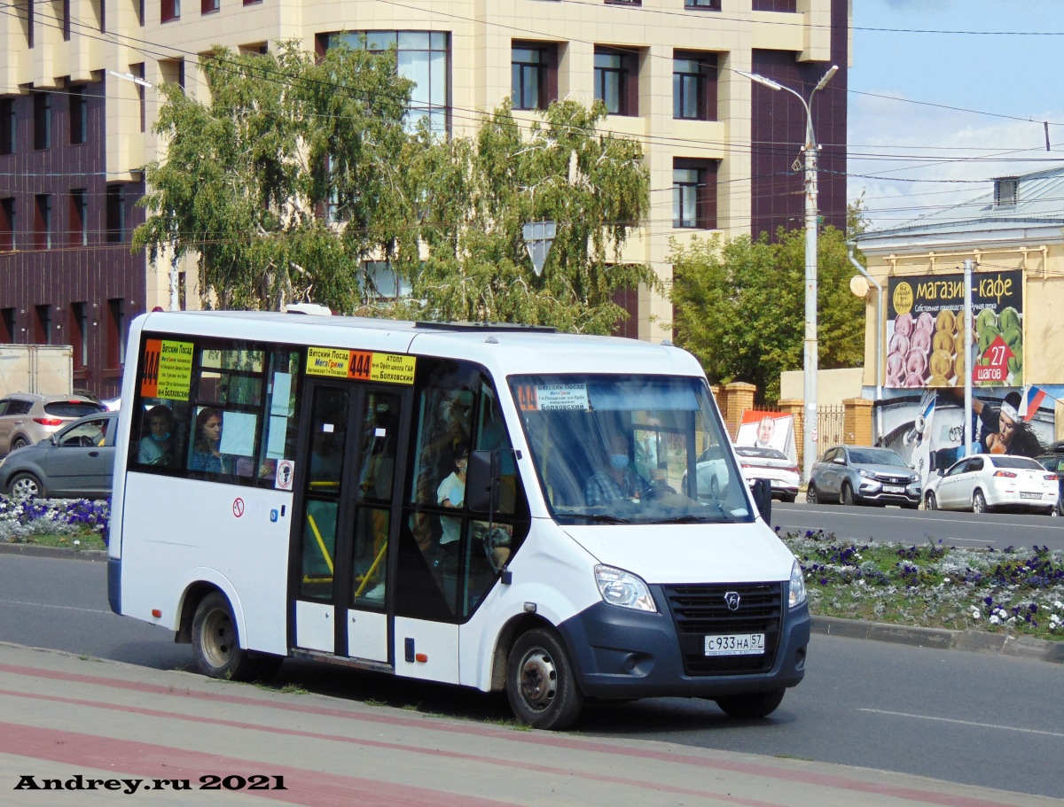 С 933 НА 57 С 933 НА 57
