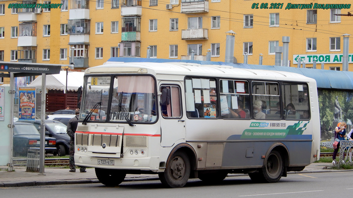 С 723 УЕ 57 С 723 УЕ 57