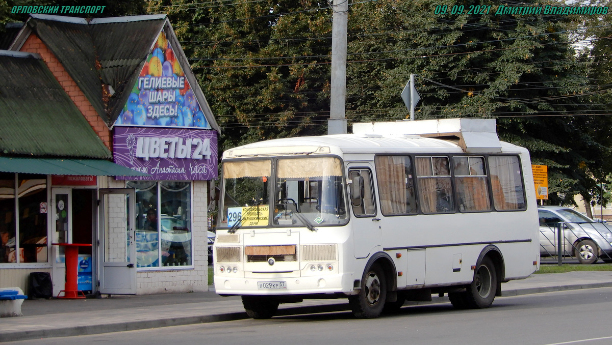 Х 029 КР 57 Х 029 КР 57
