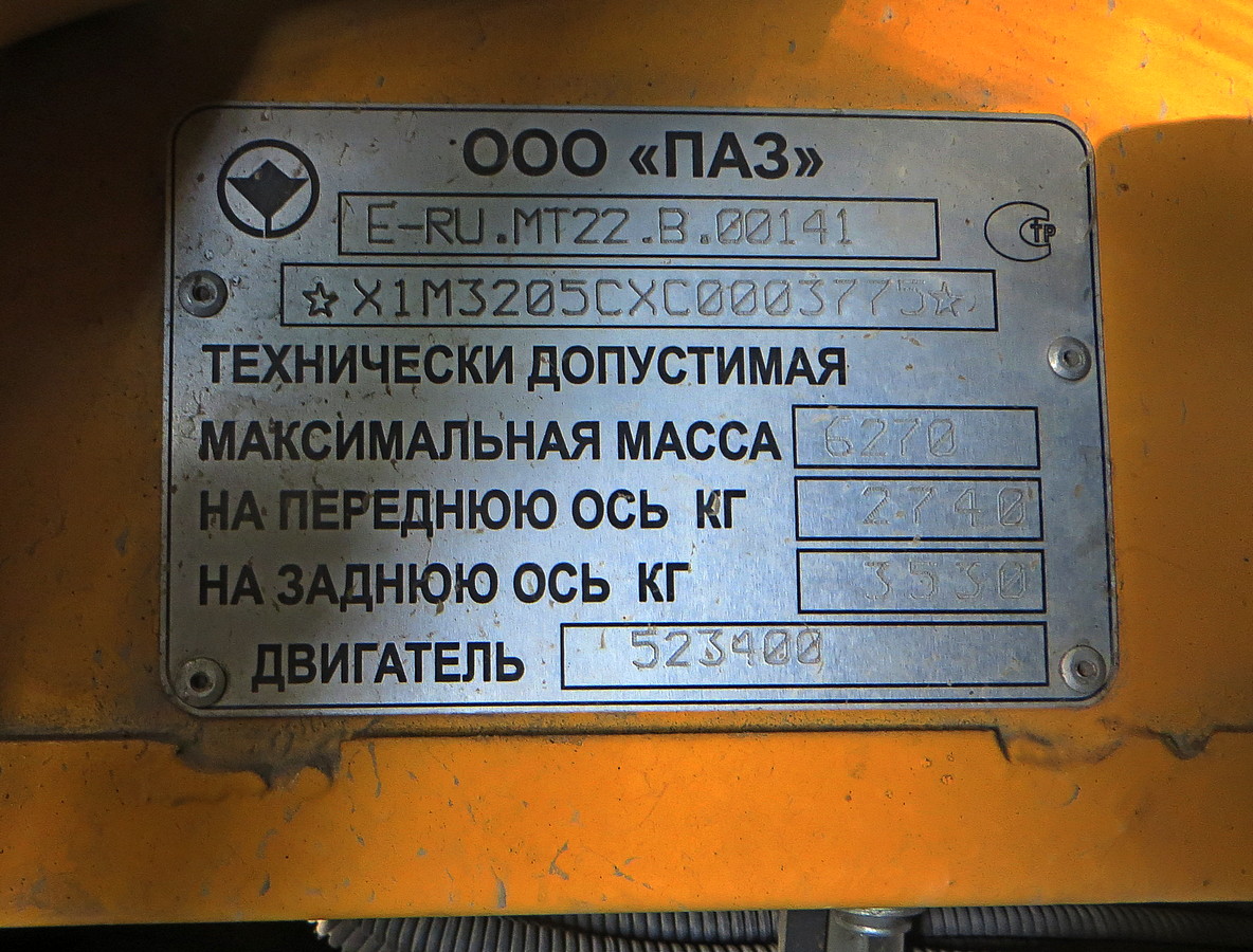 Е 479 ВО 57