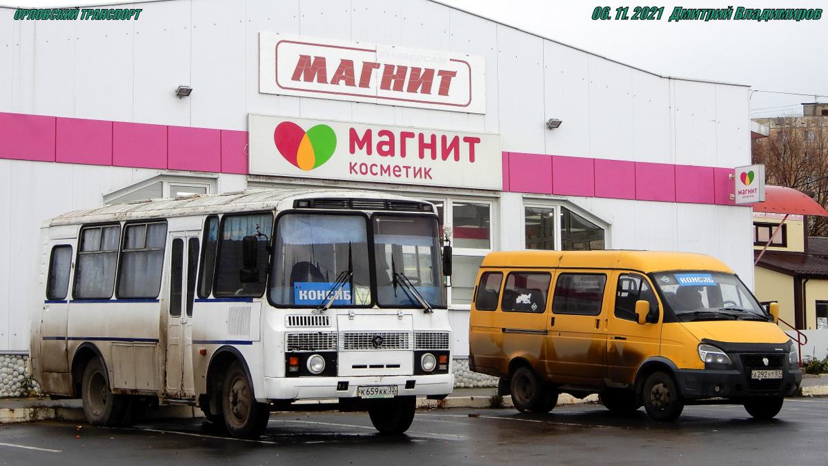 А 292 УТ 57, К 659 КК 32