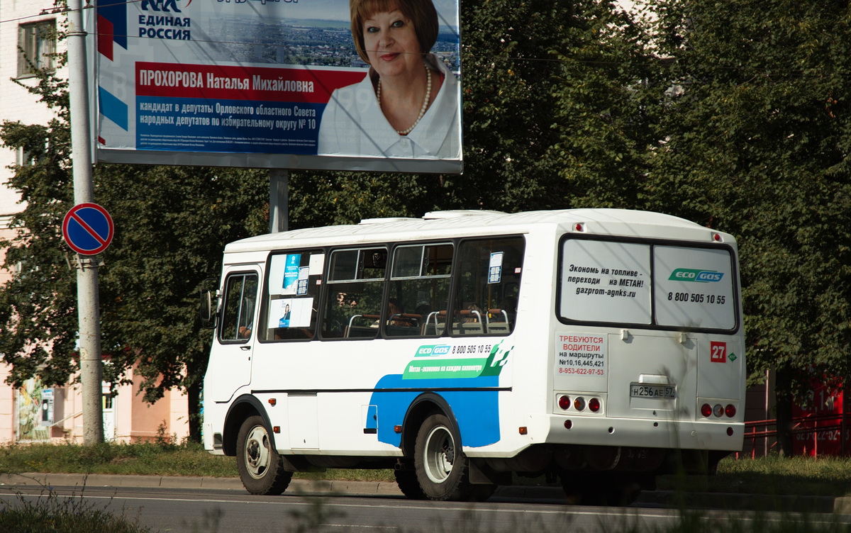 Н 256 АЕ 57
