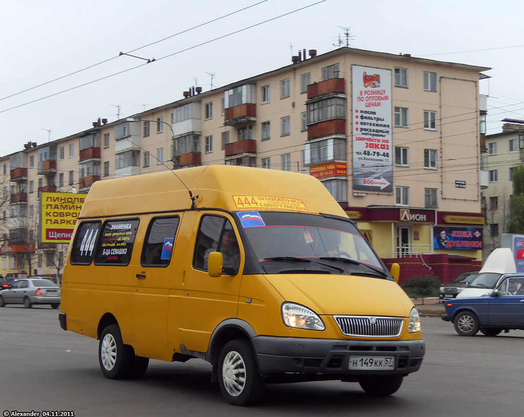 Н 149 КК 57