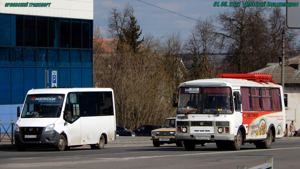 К 047 ТХ 57, А 934 КА 57 К 047 ТХ 57, А 934 КА 57