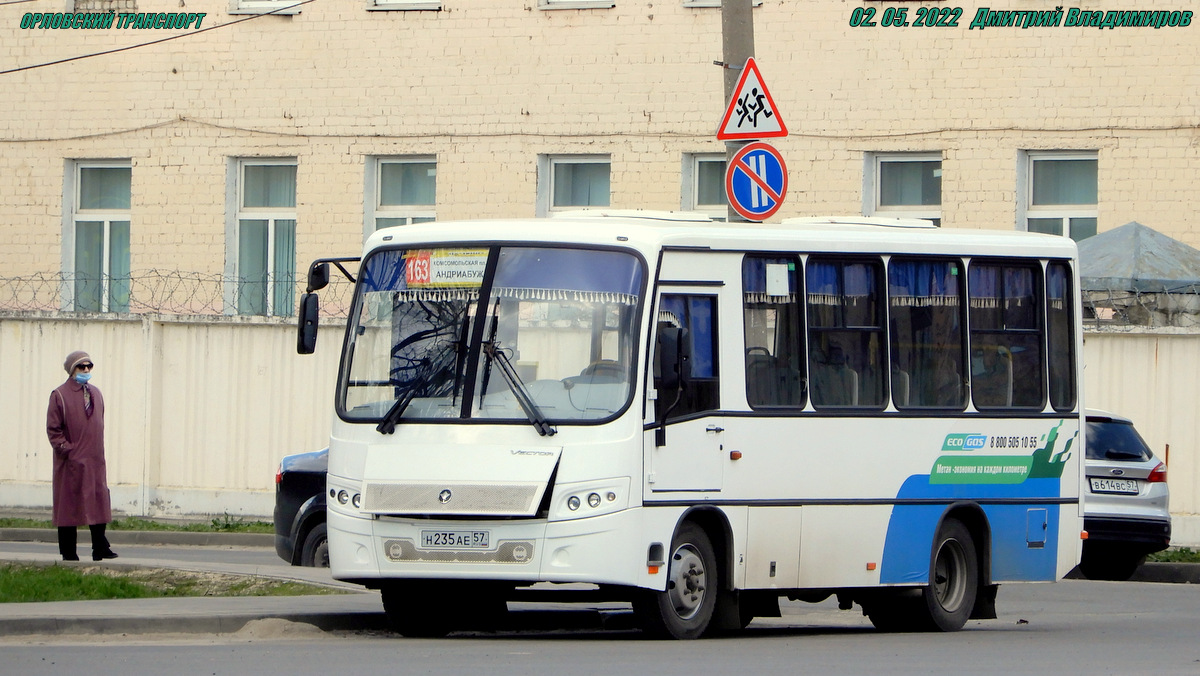 Н 235 АЕ 57 Н 235 АЕ 57