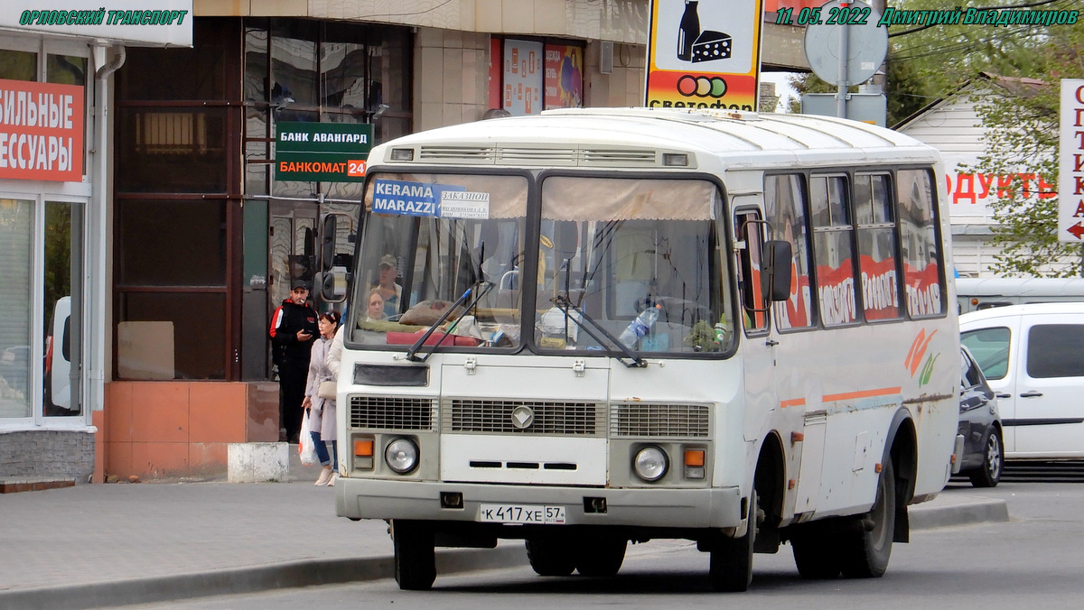 К 417 ХЕ 57 К 417 ХЕ 57