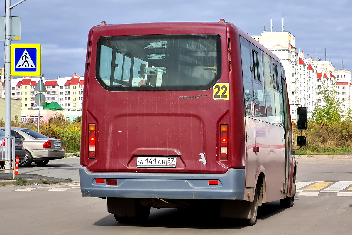 А 141 АН 57 А 141 АН 57