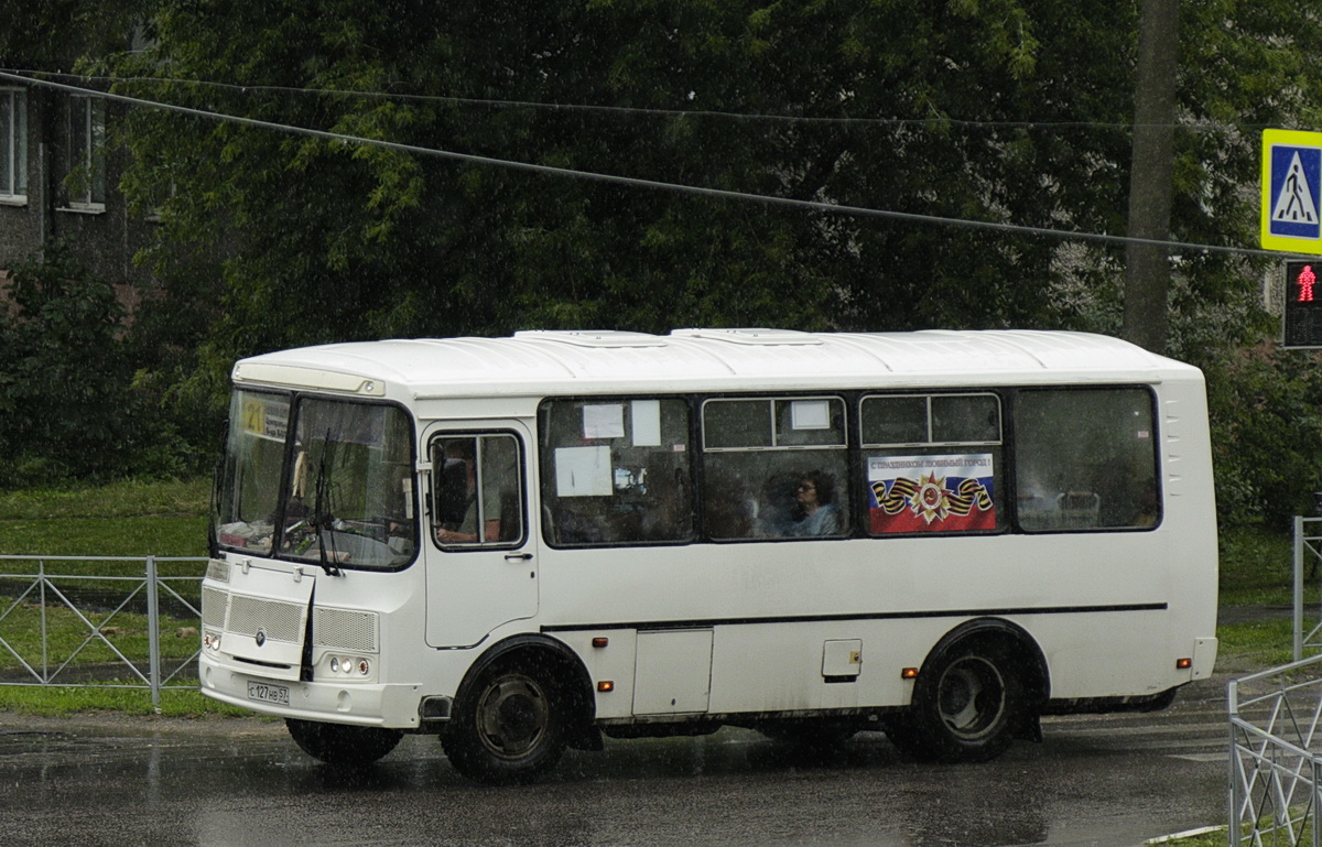 С 127 НВ 57 С 127 НВ 57