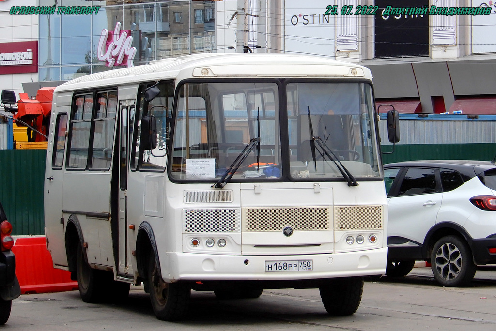 Н 168 РР 750 Н 168 РР 750