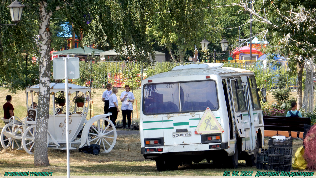 У 268 МА 57