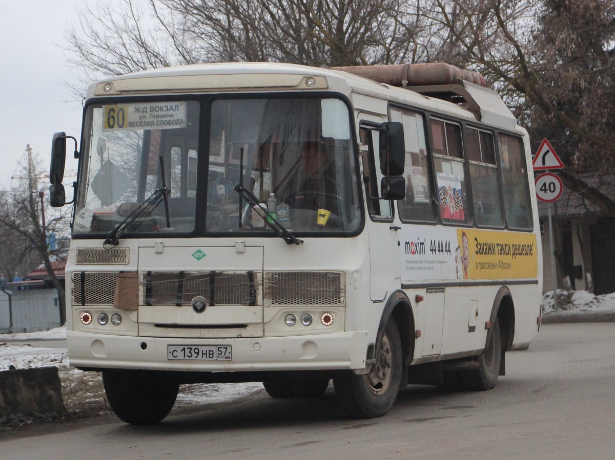 С 139 НВ 57 С 139 НВ 57