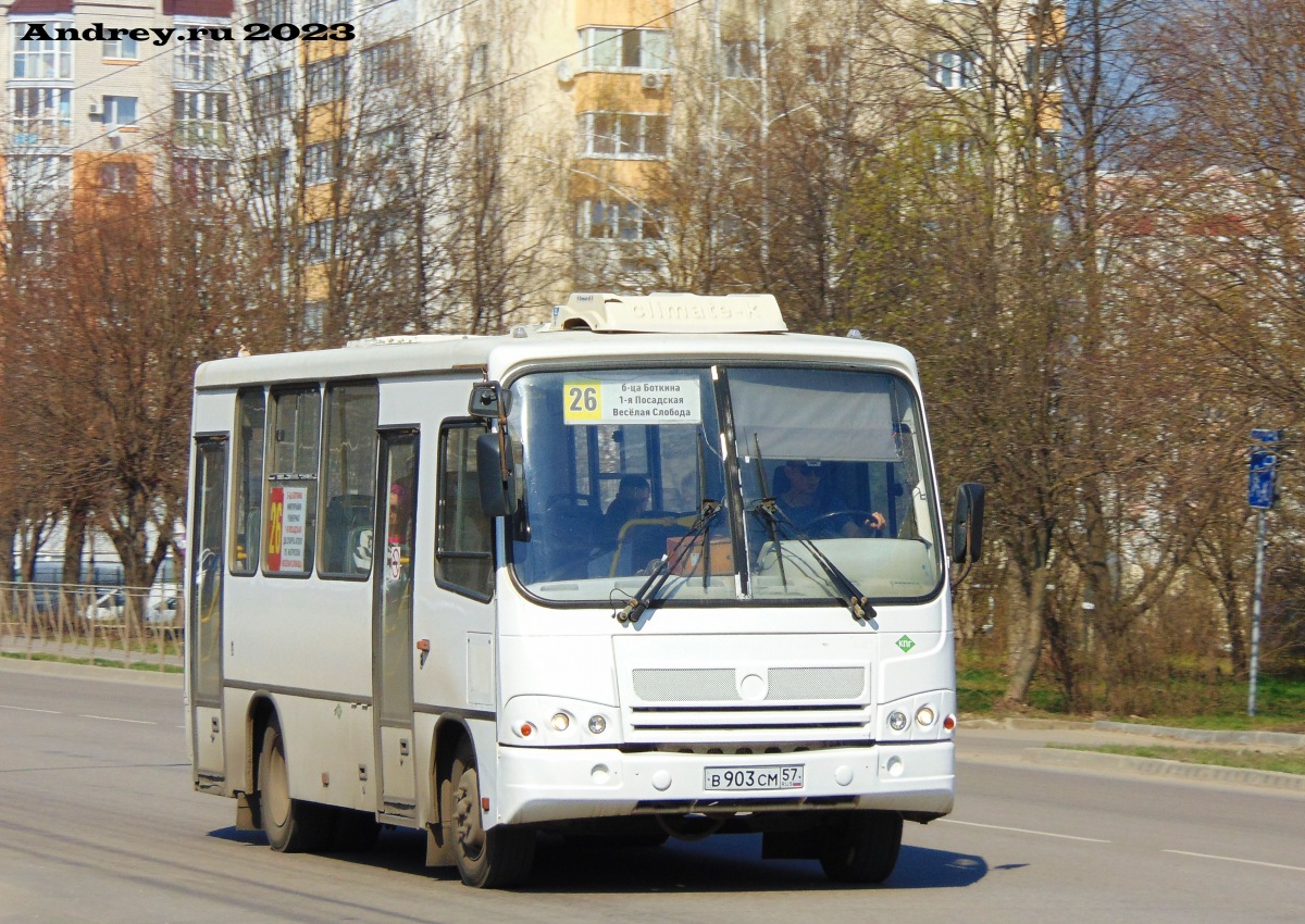 В 903 СМ 57