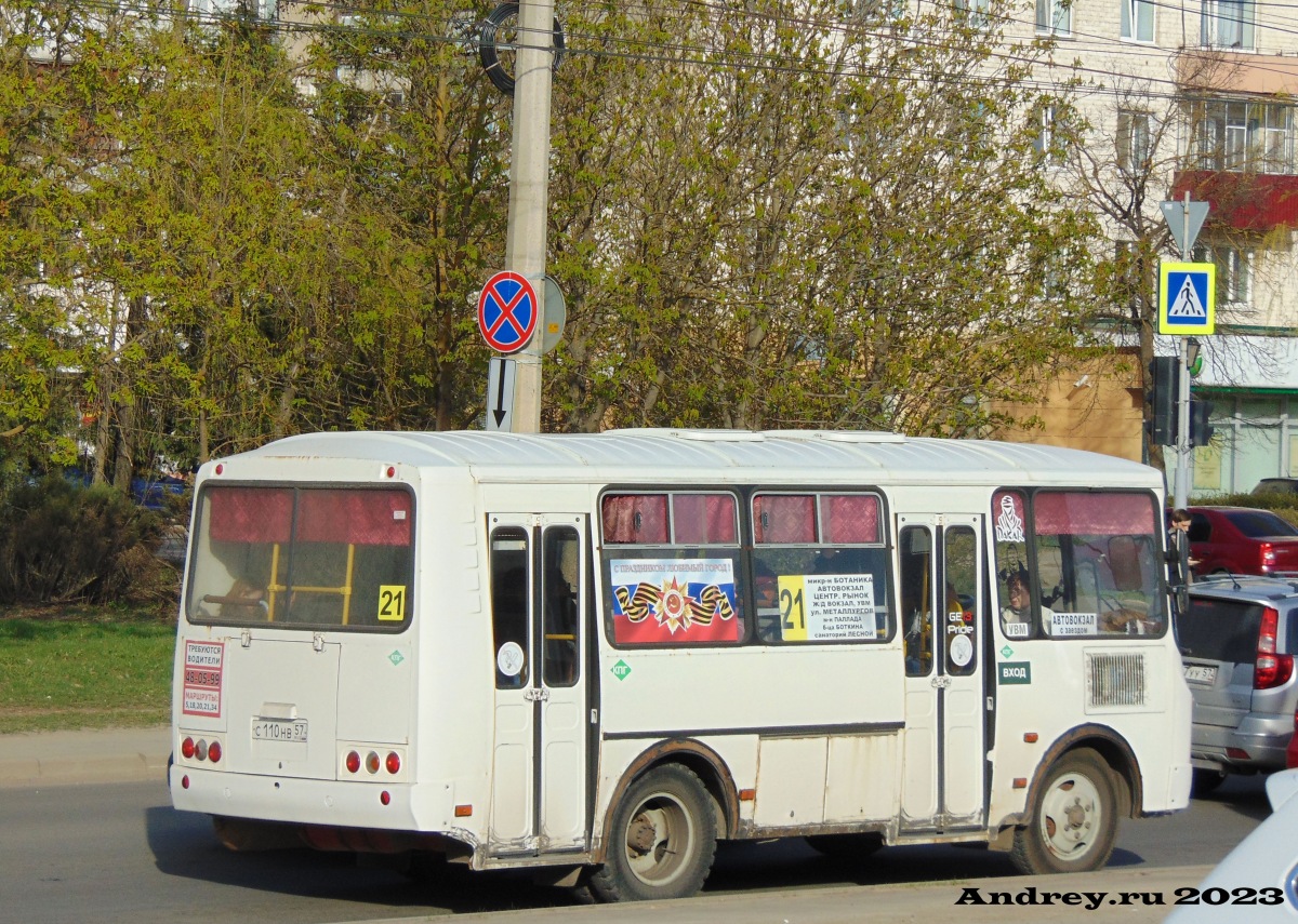 С 110 НВ 57 С 110 НВ 57