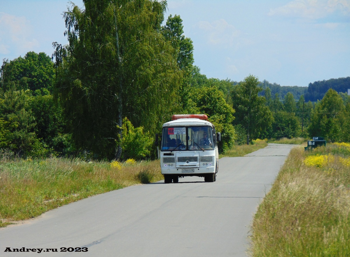 Н 356 РО 46 Н 356 РО 46
