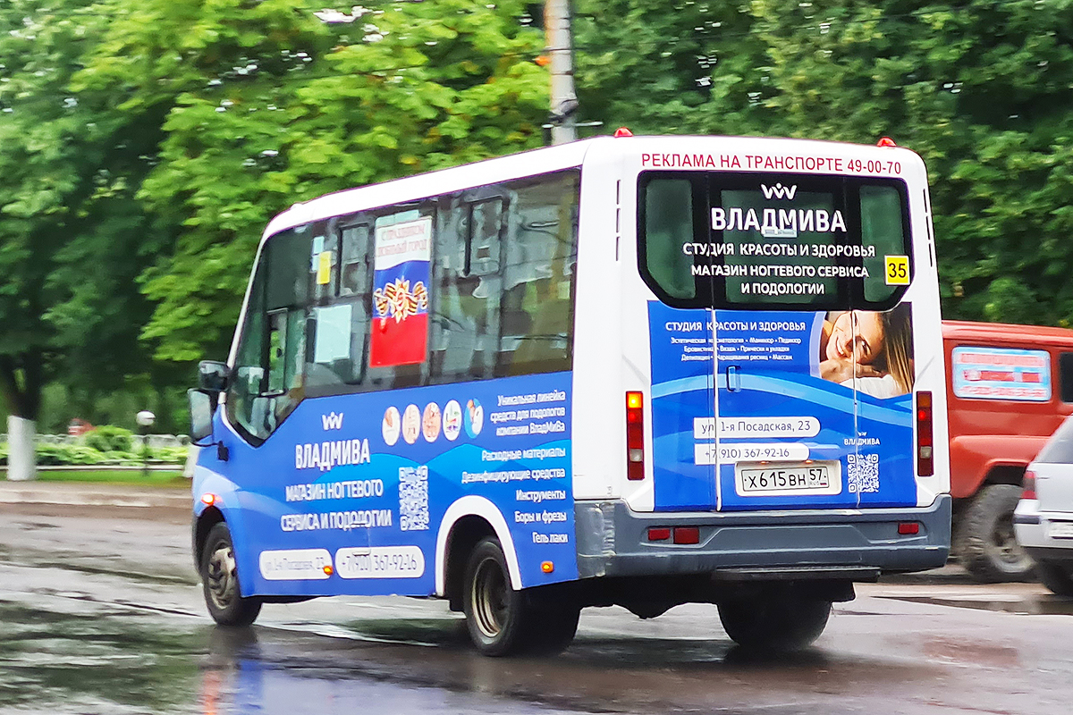 Х 615 ВН 57 Х 615 ВН 57