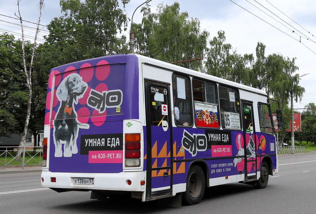 Х 138 ВН 57 Х 138 ВН 57