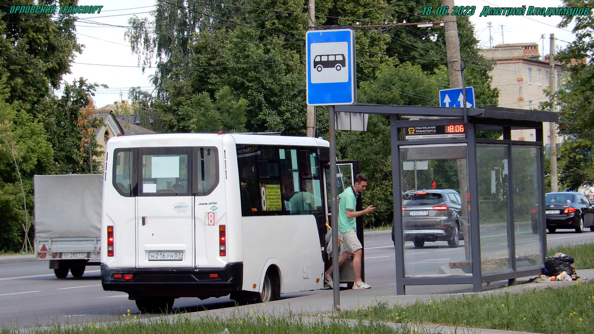 Н 216 УН 57 Н 216 УН 57