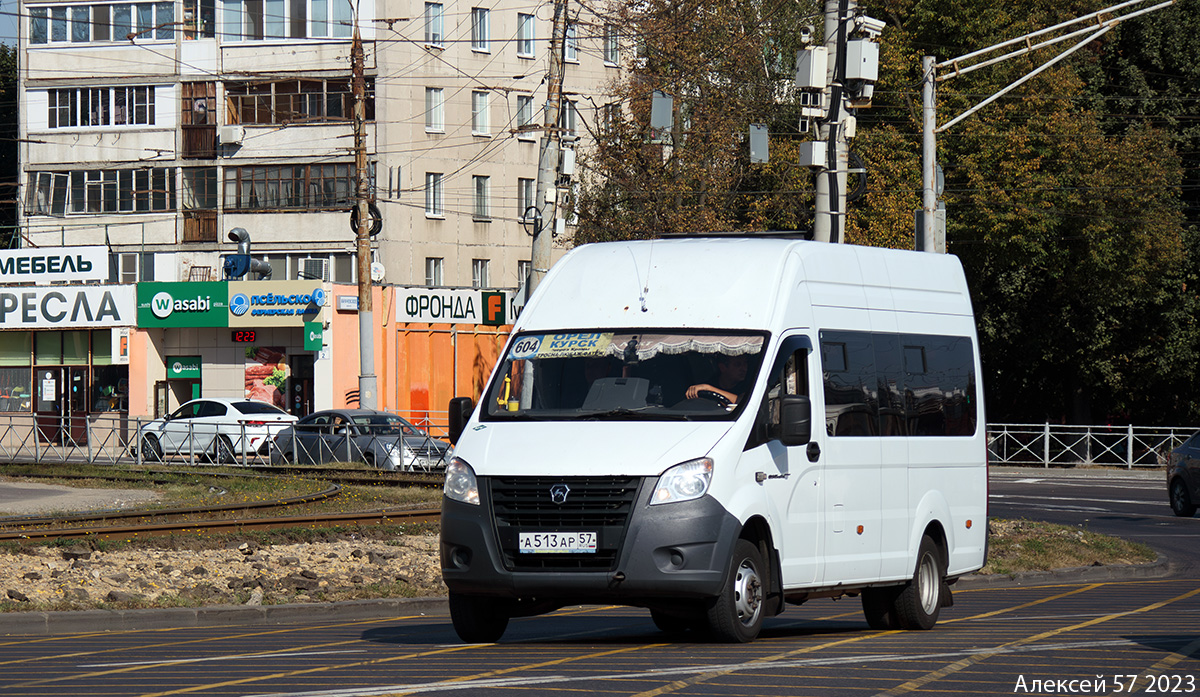 А 513 АР 57 А 513 АР 57