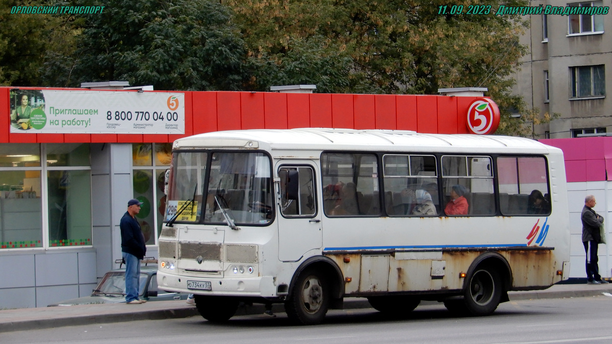 О 734 КУ 57 О 734 КУ 57