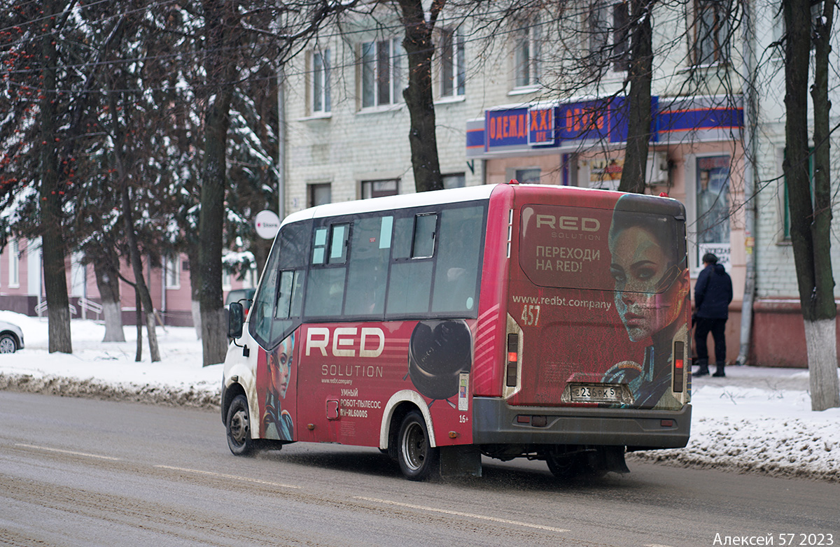 С 236 РК 57