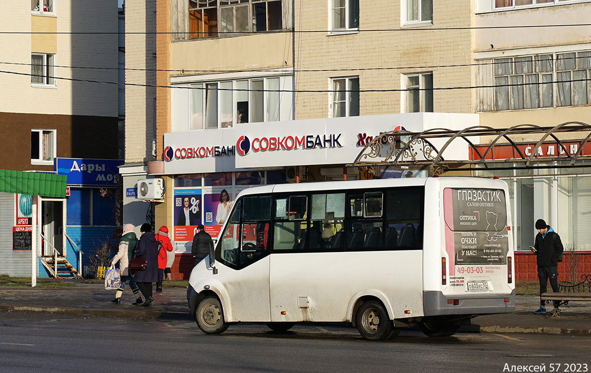 О 603 КС 57
