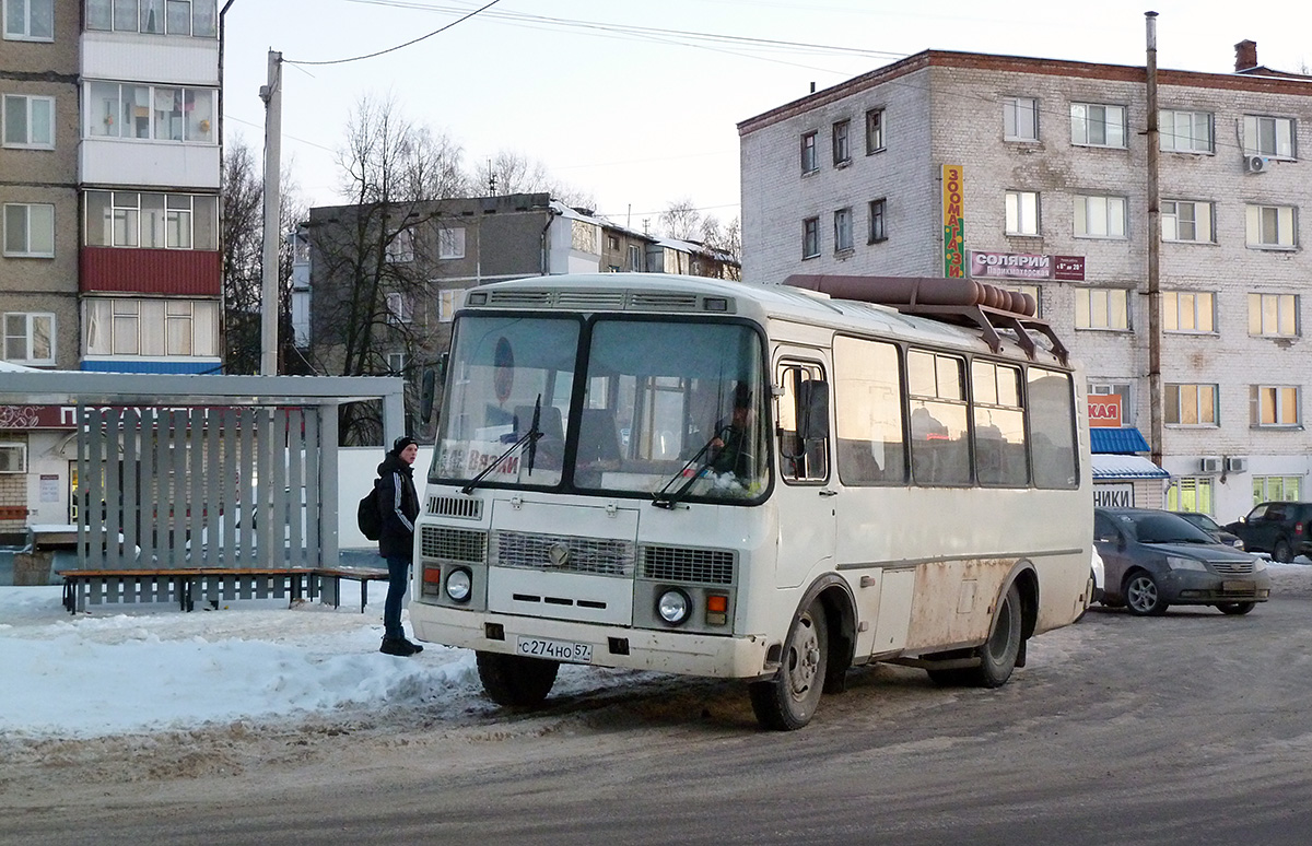 С 274 НО 57