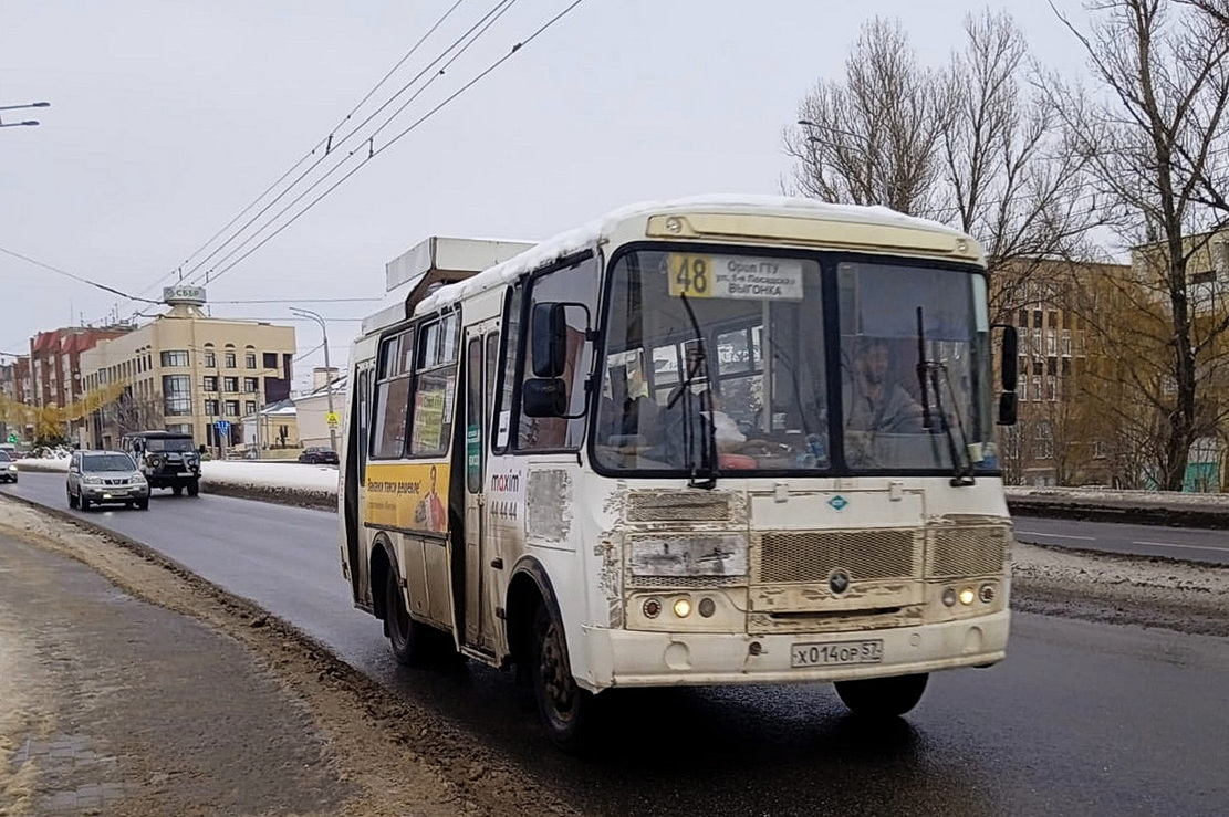 Х 014 ОР 57 Х 014 ОР 57