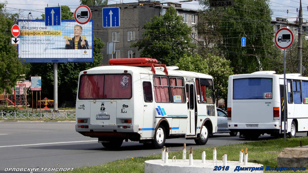 О 138 РМ 31, В 376 СО 57