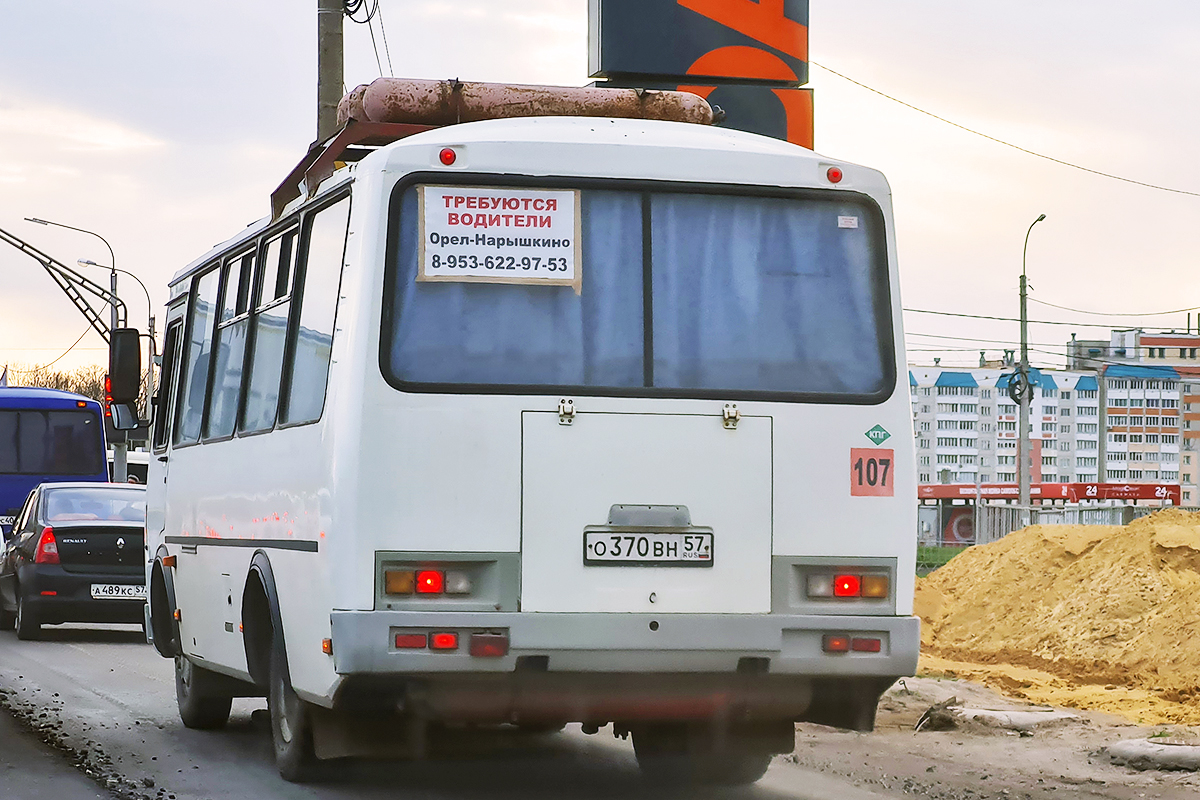 О 370 ВН 57 О 370 ВН 57