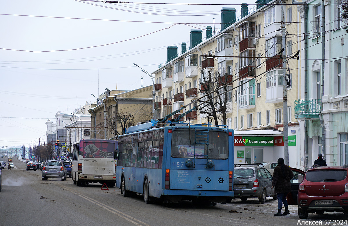 1157, Х 137 ВН 57 1157, Х 137 ВН 57