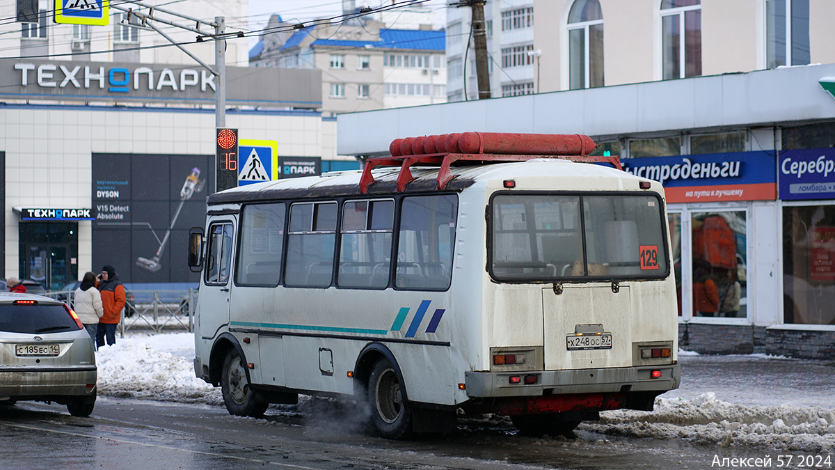 Х 248 ОС 57 Х 248 ОС 57