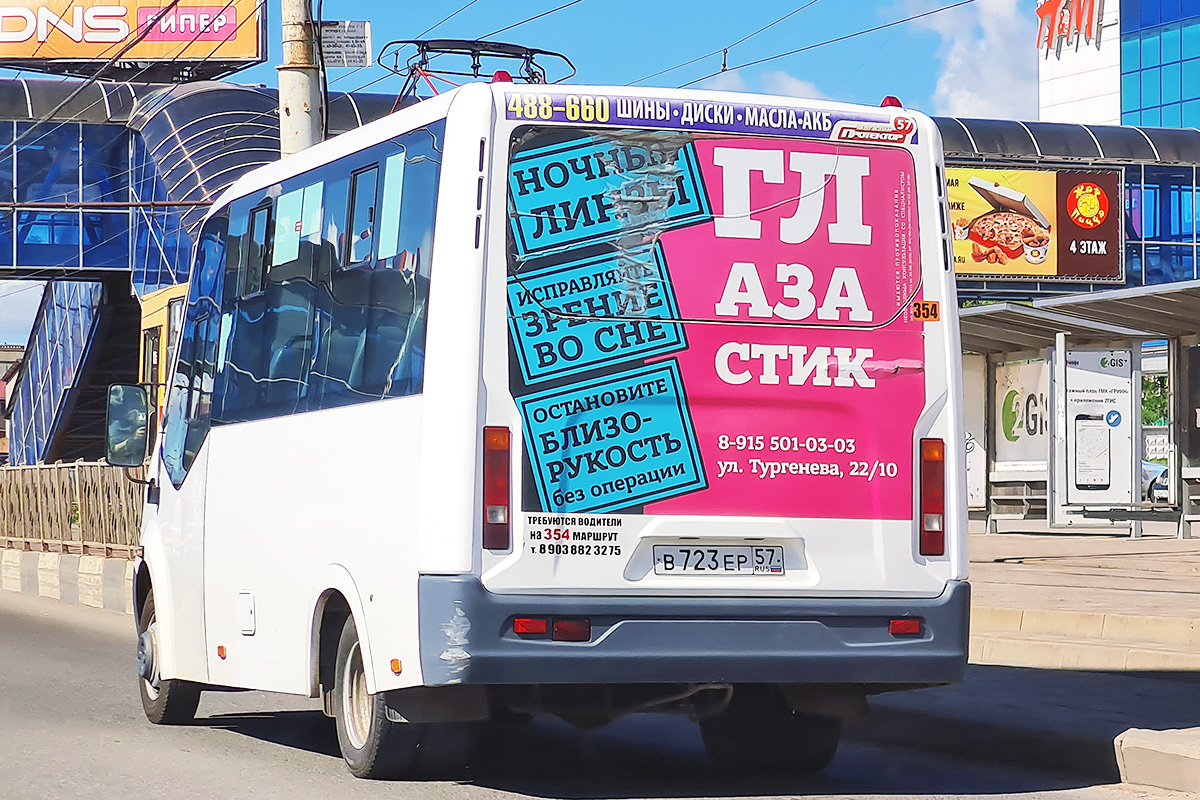 В 723 ЕР 57 В 723 ЕР 57