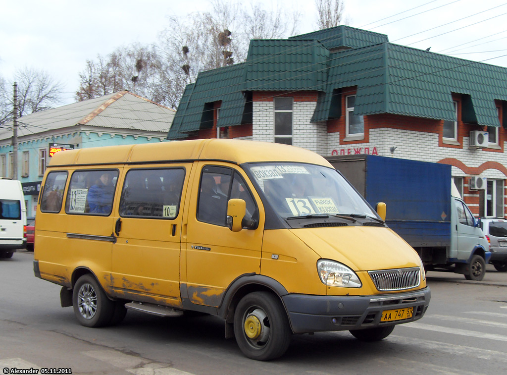 АА 747 57 АА 747 57