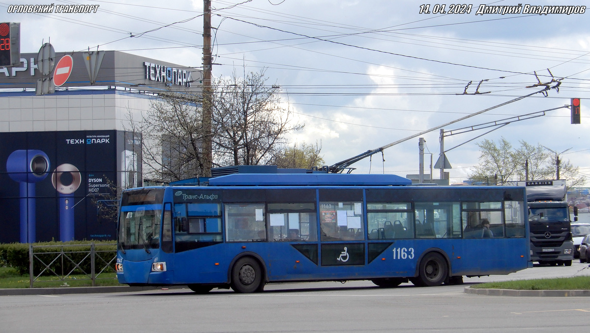 1163 1163