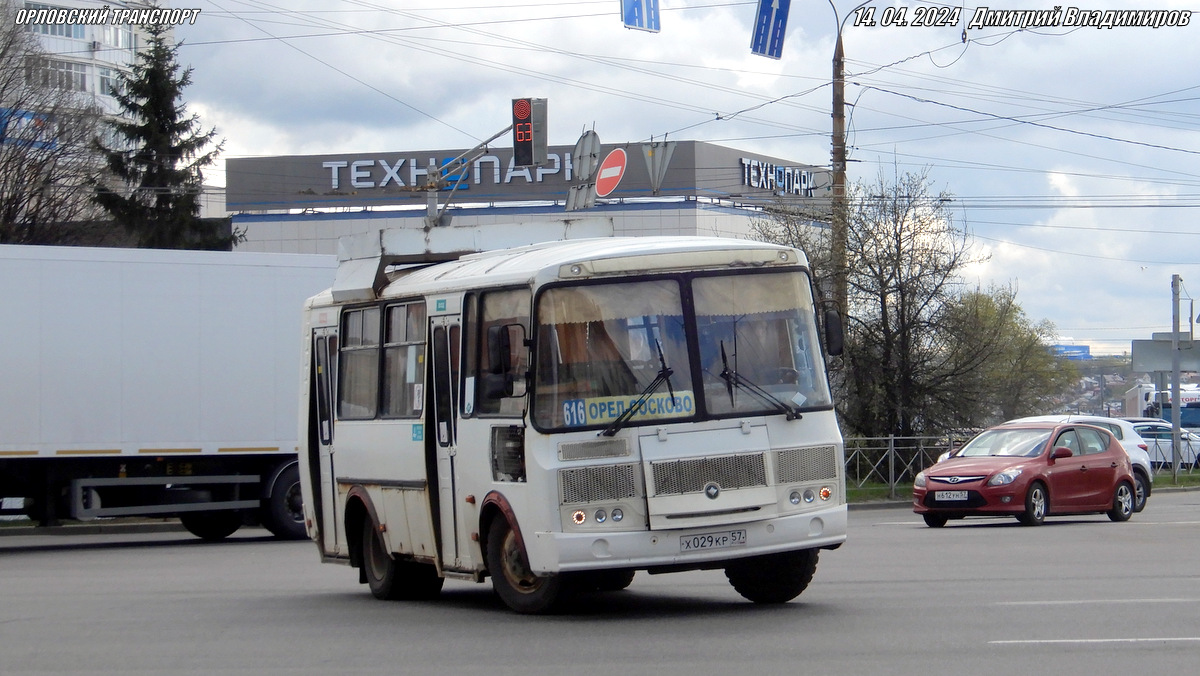 Х 029 КР 57 Х 029 КР 57