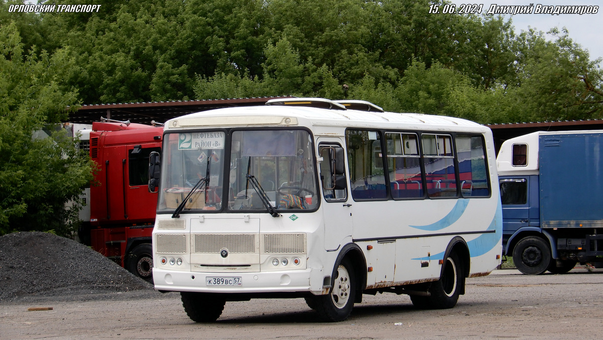 К 389 ВС 57 К 389 ВС 57
