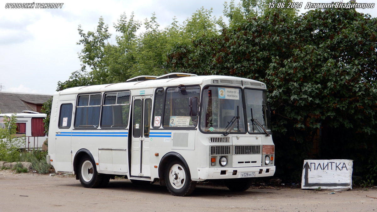Х 028 КК 57 Х 028 КК 57