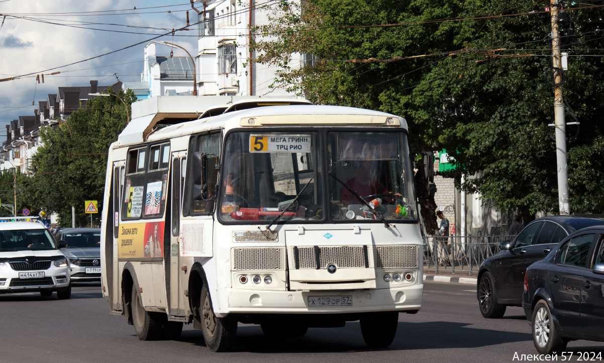 Х 129 ОР 57