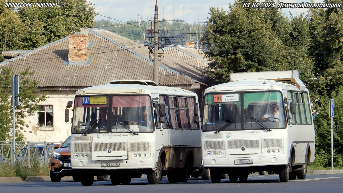 В 150 ВО 57, Е 108 АН 57 В 150 ВО 57, Е 108 АН 57