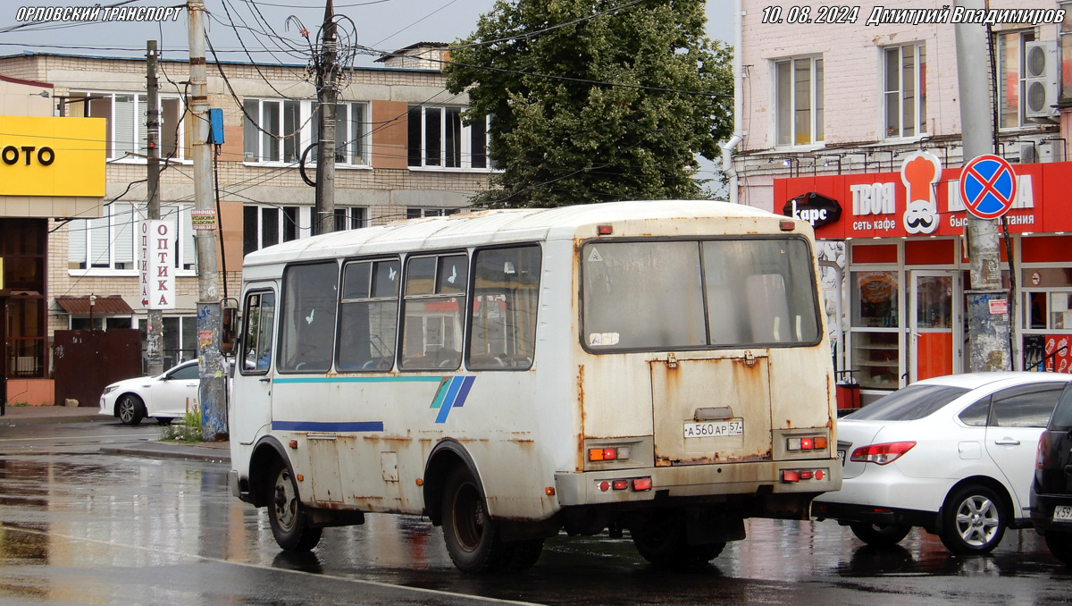 А 560 АР 57 А 560 АР 57