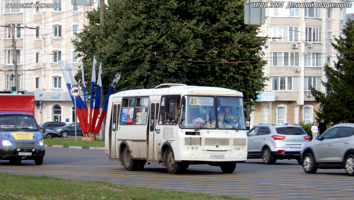 С 110 НВ 57