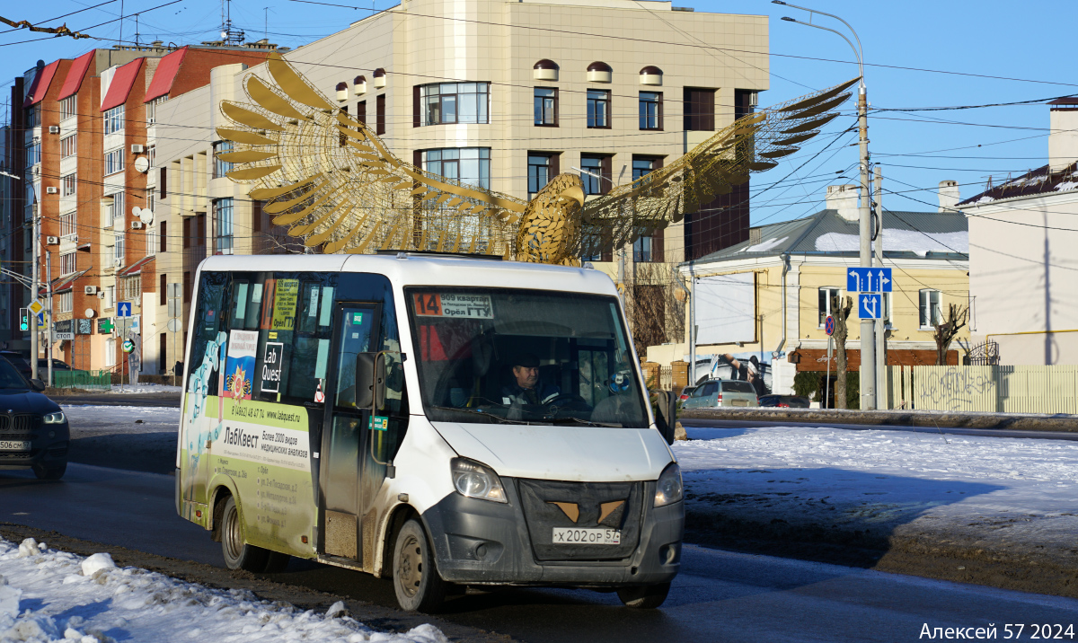 Х 202 ОР 57 Х 202 ОР 57